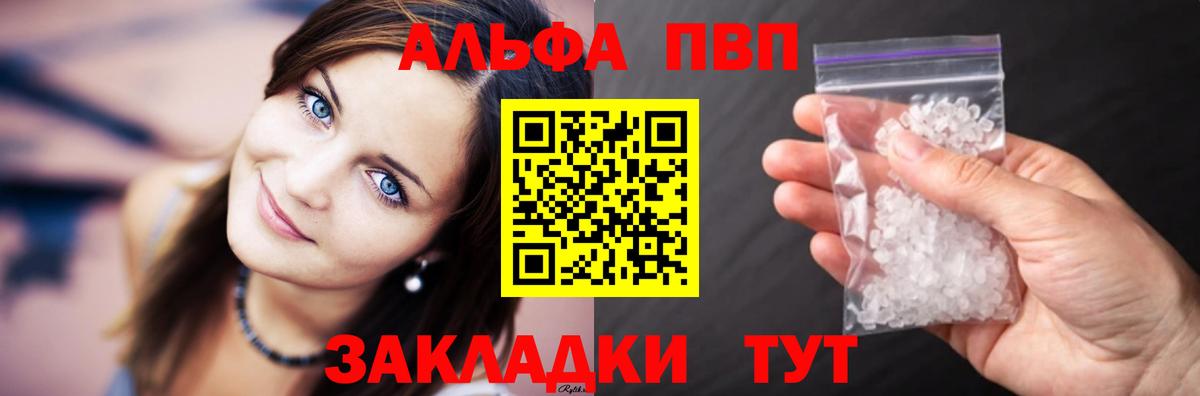 A-PVP VHQ  Вход с VPN  A-PVP СК  Альфа ПВП СК  Нефтекумск 
