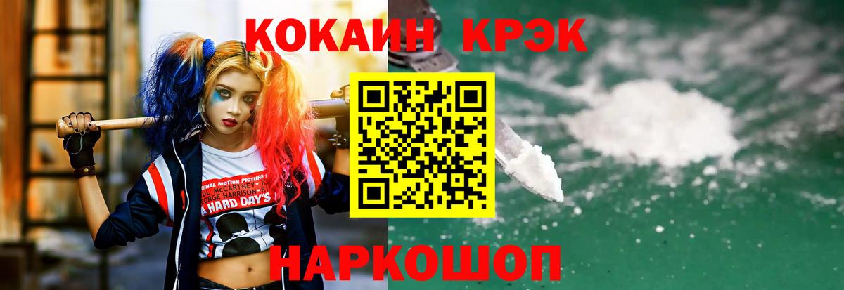 Cocaine Боливия  COCAIN 97%  Вход с VPN  Нефтекумск 