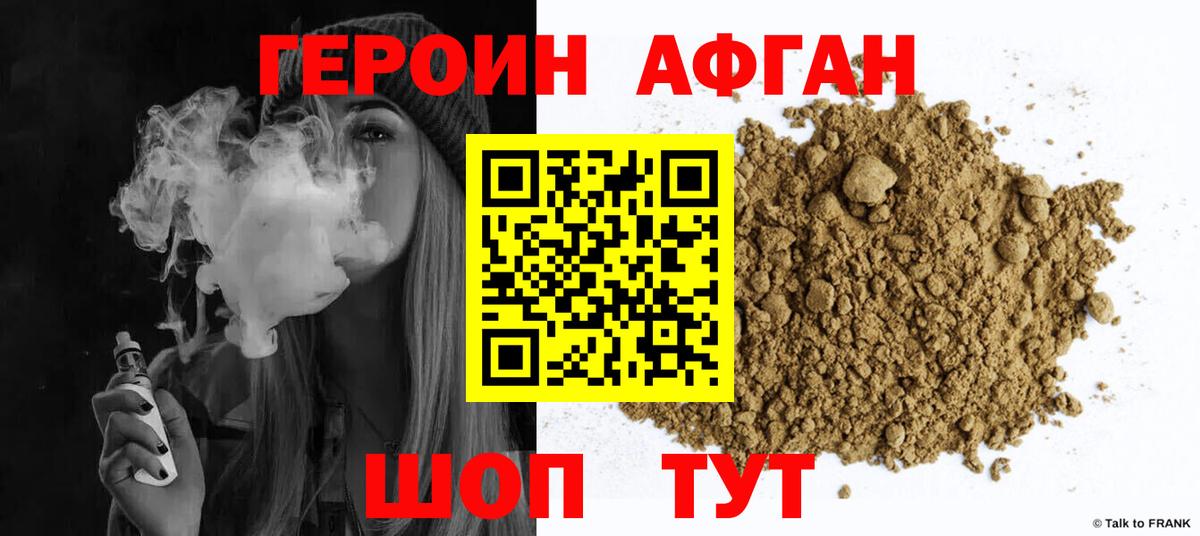 Нефтекумск  ГЕРОИН  Вход с VPN  ГЕРОИН Афган 