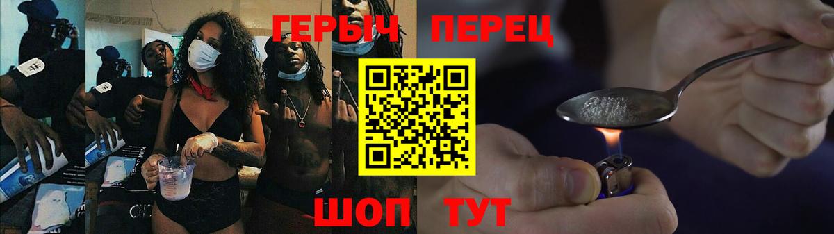 ГЕРОИН хмурый Нефтекумск