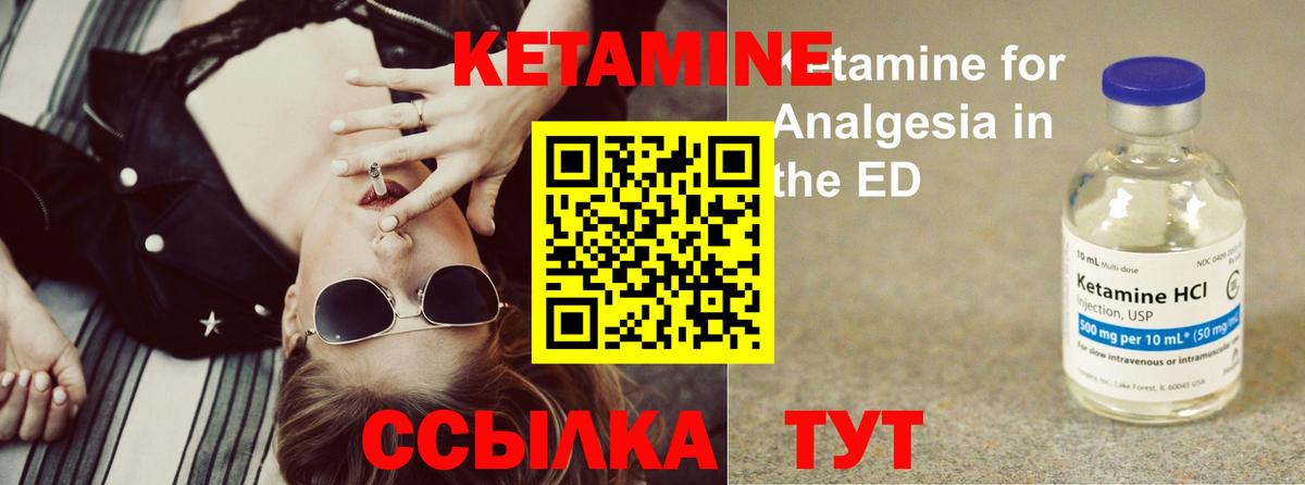 КЕТАМИН VHQ  Вход с VPN  Нефтекумск  Кетамин ketamine 