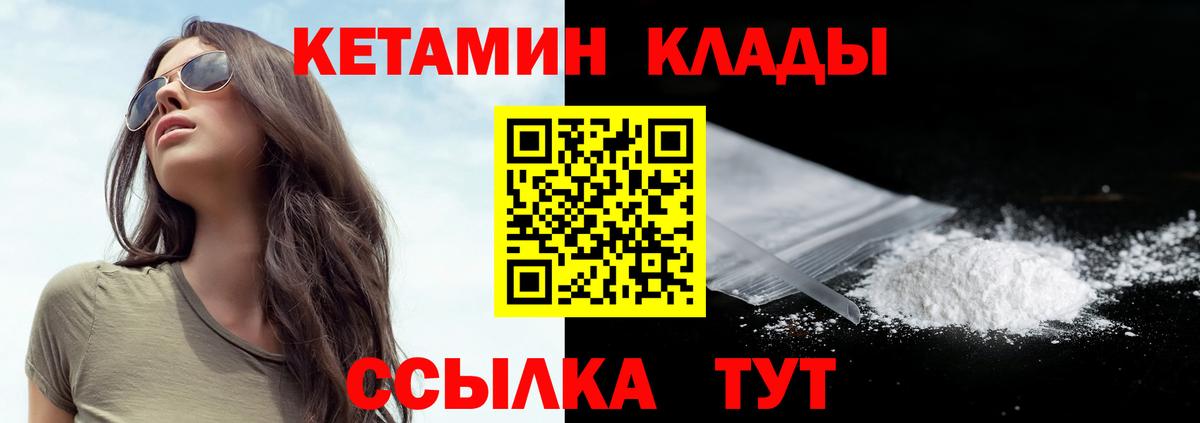 КЕТАМИН ketamine Нефтекумск