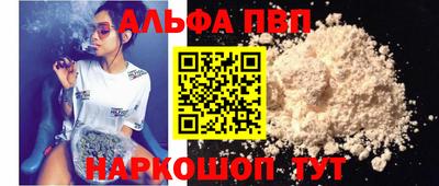 альфа пвп VHQ Бузулук