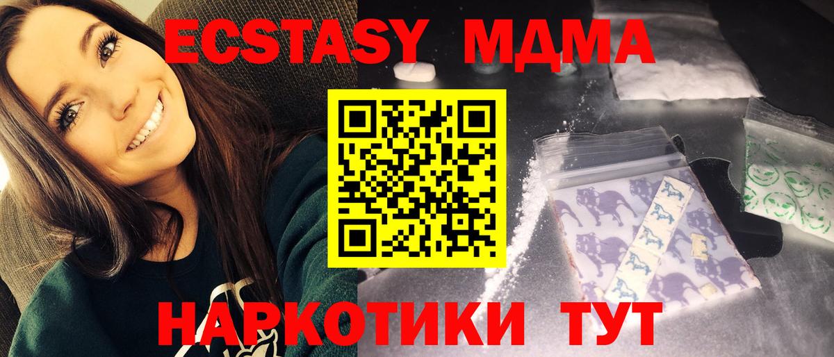 МДМА молли Нефтекумск