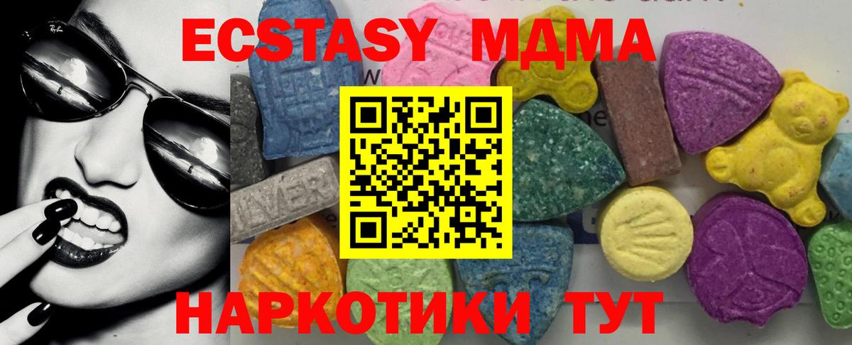MDMA кристаллы  MDMA Molly  Нефтекумск  Вход с VPN 