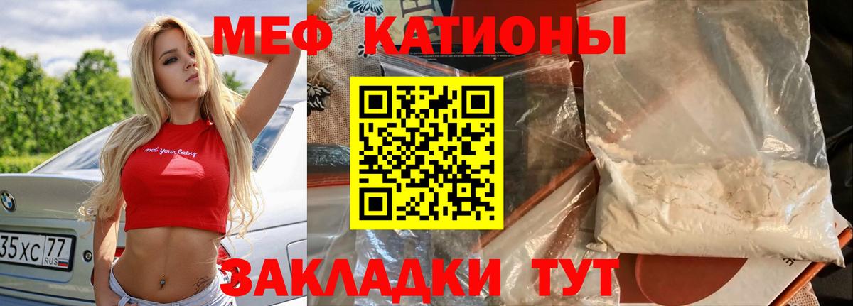 Меф Нефтекумск