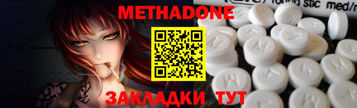 Метадон мёд Нефтекумск