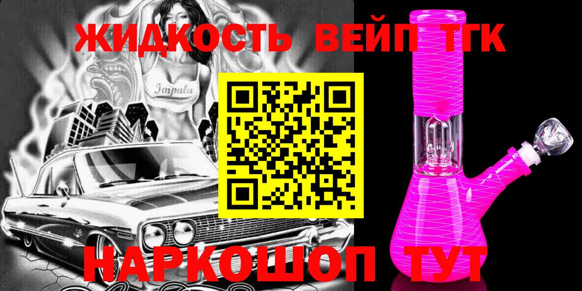 наркота  Вход с VPN  Нефтекумск  Дистиллят ТГК THC oil  мега   ТГК вейп с тгк 