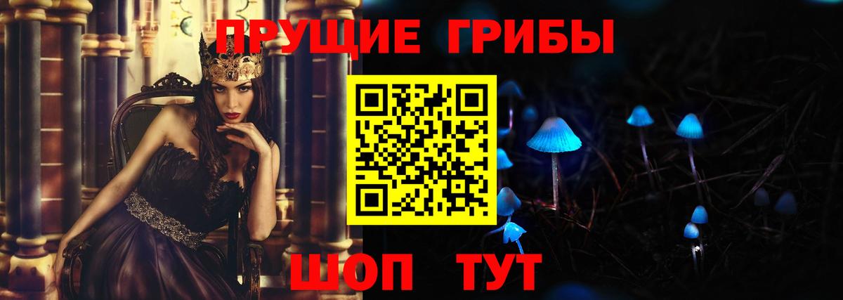 Псилоцибиновые грибы MAGIC MUSHROOMS  Галлюциногенные грибы Magic Shrooms  Нефтекумск  Вход с VPN 